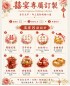 中式囍宴｜8款設計｜可改文字